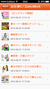 How to get ずっとワーク／ZuttoWork lastet apk for laptop