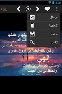 How to mod رسائل دينية اسلامية 2015 patch 1.0 apk for pc