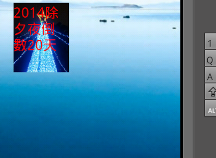 How to mod 除夕夜倒數 2014 1.0 apk for pc