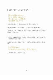 復縁したければ読め！ Screenshots 3