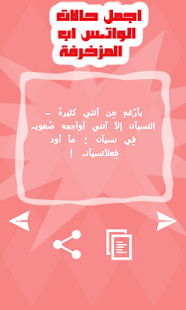 Free حالات واتس آب مزخرفة 2015 APK for Android