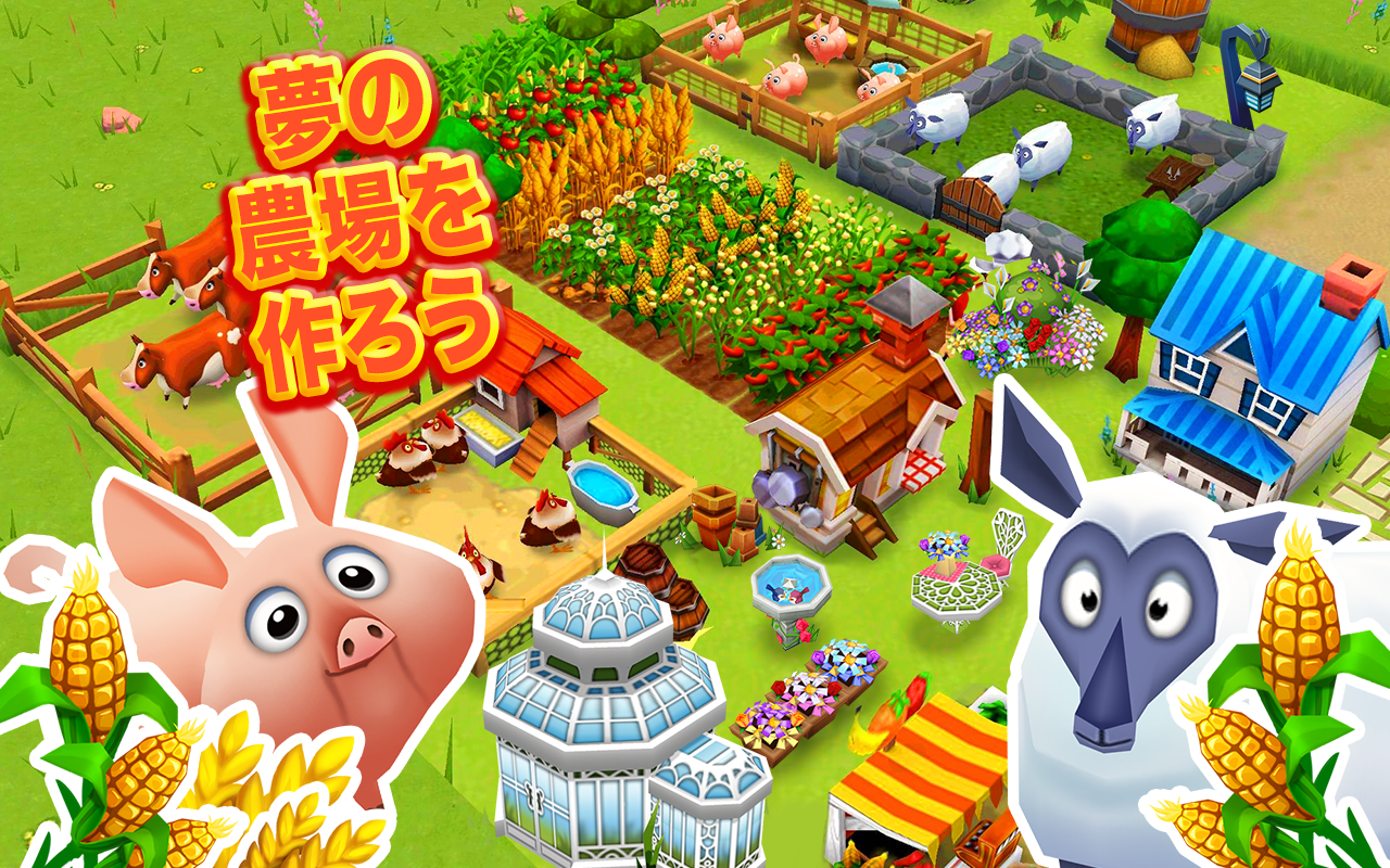 Android application Farm Story 2 screenshort