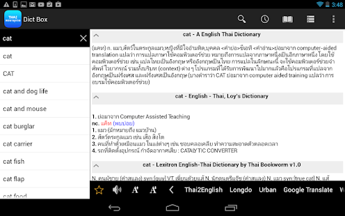 English Thai Dictionary Box