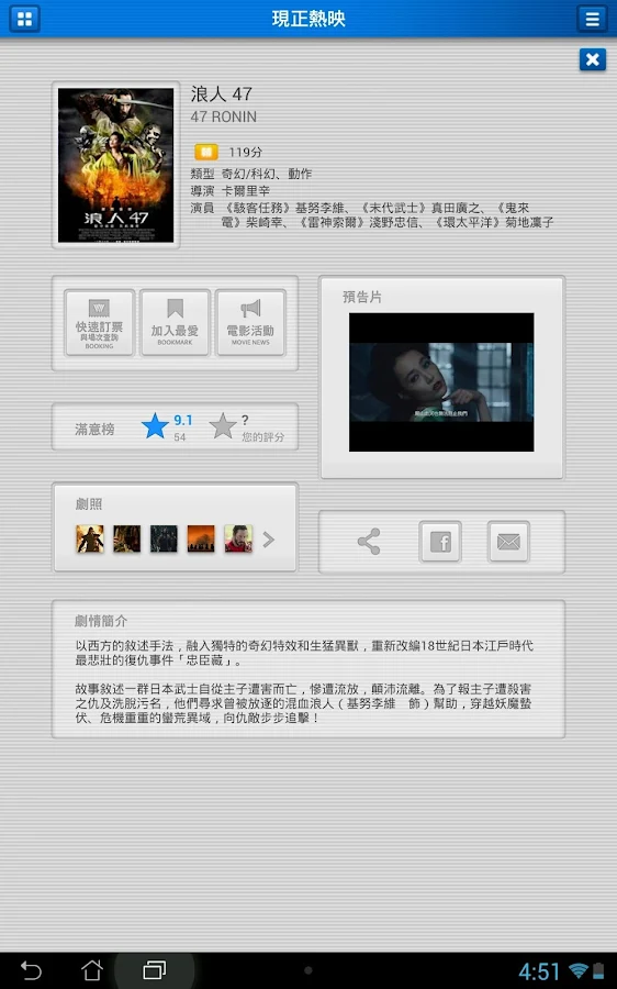 威秀FUN電影 - screenshot