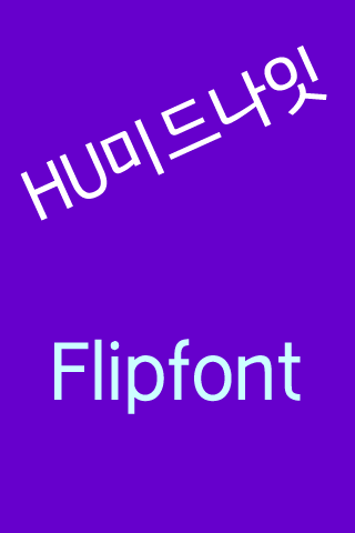 HU미드나잇™ 한국어 Flipfont