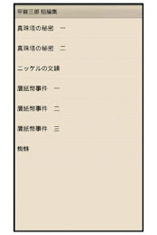 Saburo Koga short stories poster 5