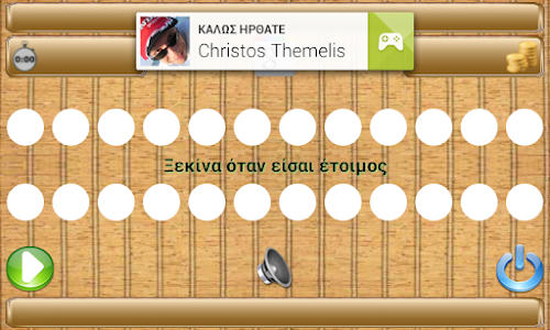 Android application Scramble - Βρες τη λέξη screenshort