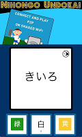 Nihongo Undokai APK Screenshot #5