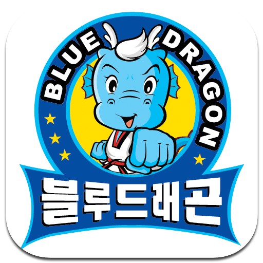 블루드래곤 태권도 (안산 선부동) 教育 App LOGO-APP開箱王