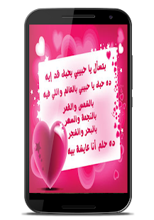 How to get The most beautiful love poems lastet apk for pc