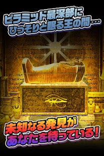 免費下載解謎APP|escape game mystery pyramid app開箱文|APP開箱王