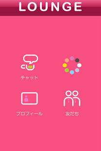 How to mod LOUNGE for au 1.0.0 unlimited apk for android
