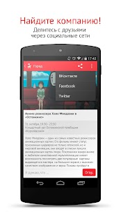 KudaGo - Афиша нового формата Screenshots 3
