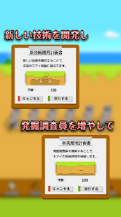 How to download モアイ発掘記 - 幻のモアイ一族相関図 1.0.4 apk for pc