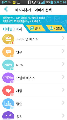 【免費通訊App】문자(MMS, 대량)발송 - 애프터콜(통화후자동팝업)-APP點子