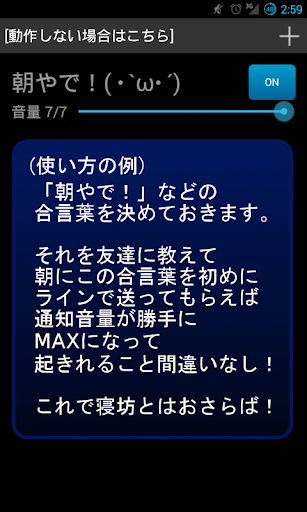 モーニングコーラー -通知音量調節 アラームアプリ-