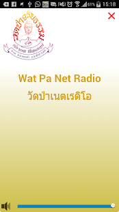 Wat Pa Net Radio Screenshots 0