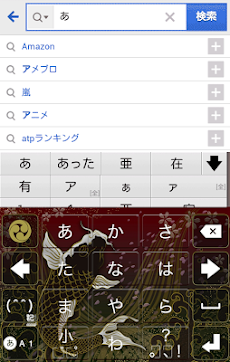 きせかえキーボード 顔文字無料 和柄 鯉と桜 Androidアプリ Applion