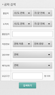 Lastest 공차119 APK