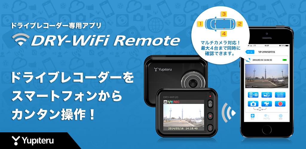Wifi удаленного. Wi fi remote. Wifi удаленного. Программа на андроид hu use my wi fi. Wifi удаленного.