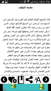 How to download أهوال القبور lastet apk for laptop