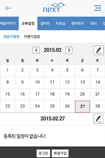 Lastest NEXT,엔이엑스티 APK for PC