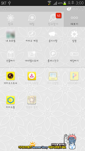 免費下載生活APP|카카오톡 테마 그레이 꽃패턴 레이스 kakaotalk app開箱文|APP開箱王