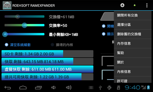 【免費工具App】ROEHSOFT-RAMEXPANDER-APP點子