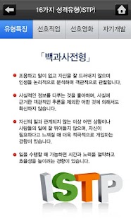 How to mod MBTI 성격유형 소개 2.0.1 mod apk for pc