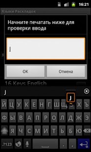 Lastest Алтайская клавиатура APK