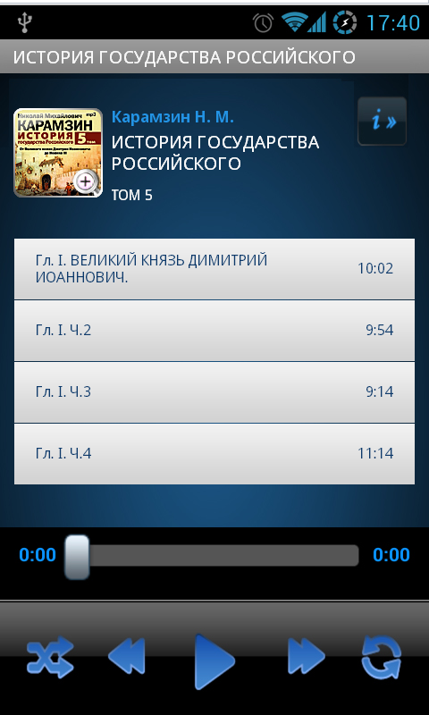 История гос-ва Российского T 5 Screen 2