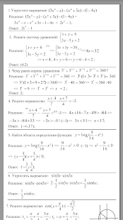 How to download ЕНТ Математика lastet apk for bluestacks