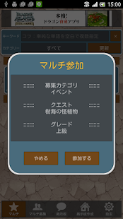 How to download マルチ募集ONLINE～非公式モンストアプリ～ 2.9 mod apk for android