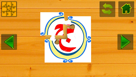 How to download Preschool Elif Ba Arabic 0.8 unlimited apk for bluestacks