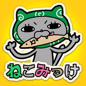 Where's a thief cat? 1.0