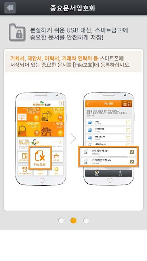 【免費工具App】스마트금고-공인인증서보안,개인정보보호,스마트폰보안-APP點子