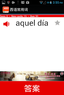 How to install 西语常用词 0.1.0 mod apk for android
