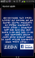 Family Life in Amharic APK Cartaz #4