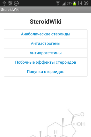 【免費書籍App】Энциклопедия стероидов-APP點子