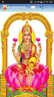 Marathi Arti Player Screenshots 13