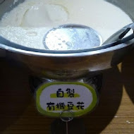 蕃薯藤有機烘培坊(桃園店)