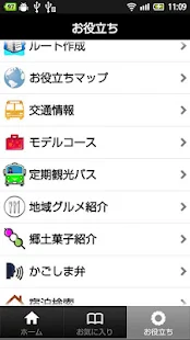  KAGOSHIMA Sights- screenshot thumbnail  