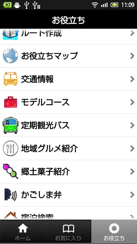   KAGOSHIMA Sights- screenshot 