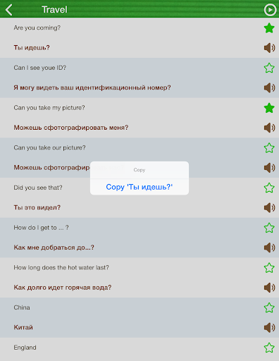 【免費教育App】Learn Russian Phrasebook Free-APP點子