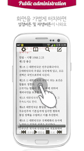 How to install 공무원 행정학 총론 기출 지문듣기 lite 13.0 unlimited apk for pc