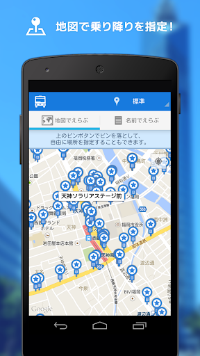 【免費交通運輸App】にしてつバスナビ-APP點子