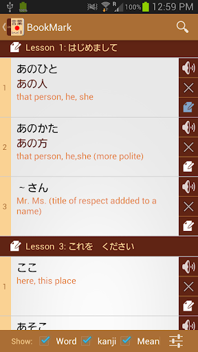 【免費教育App】Learn japanese-Minnano nihongo-APP點子