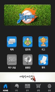 How to download 사회인야구톡 1.0.10 mod apk for laptop