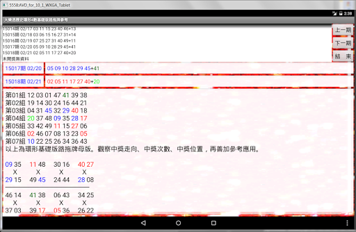 【免費博奕App】51大樂透歷史環形4數基礎版路拖牌參考-APP點子