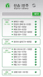 Heath Bible poster 4